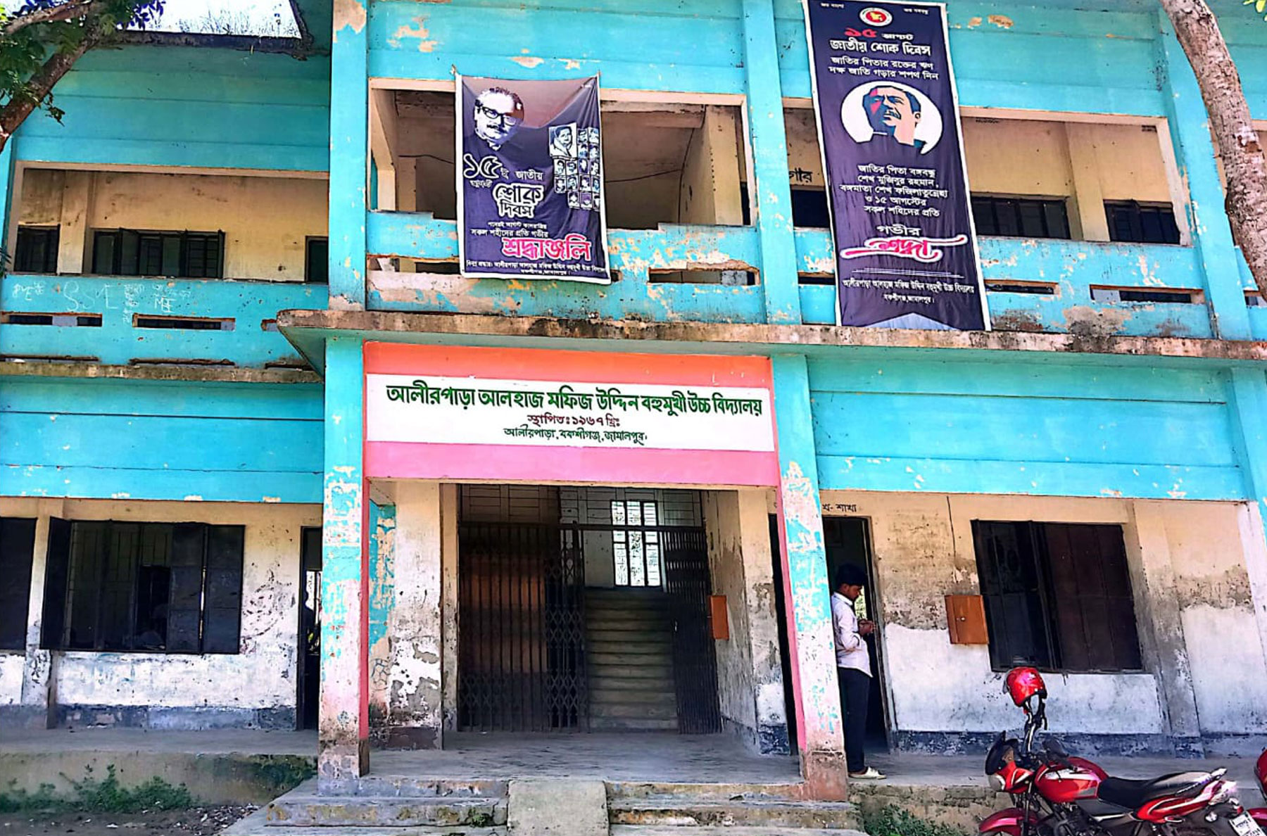 nazirpur secondary school